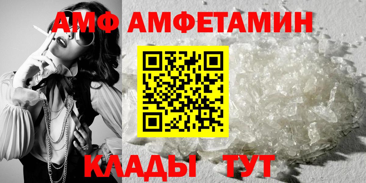 АМФЕТАМИН 97%  Amphetamine  сайты даркнета официальный сайт  Вход с VPN  Гулькевичи 
