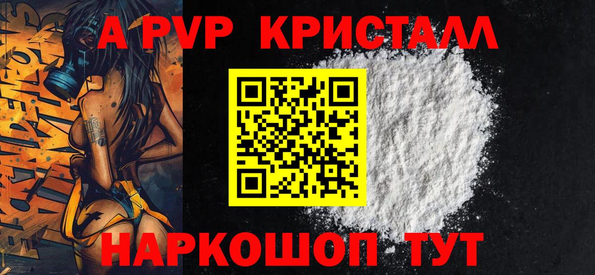 A-PVP мука  Альфа ПВП кристаллы  Гулькевичи  Вход с VPN  Alpha-PVP VHQ 