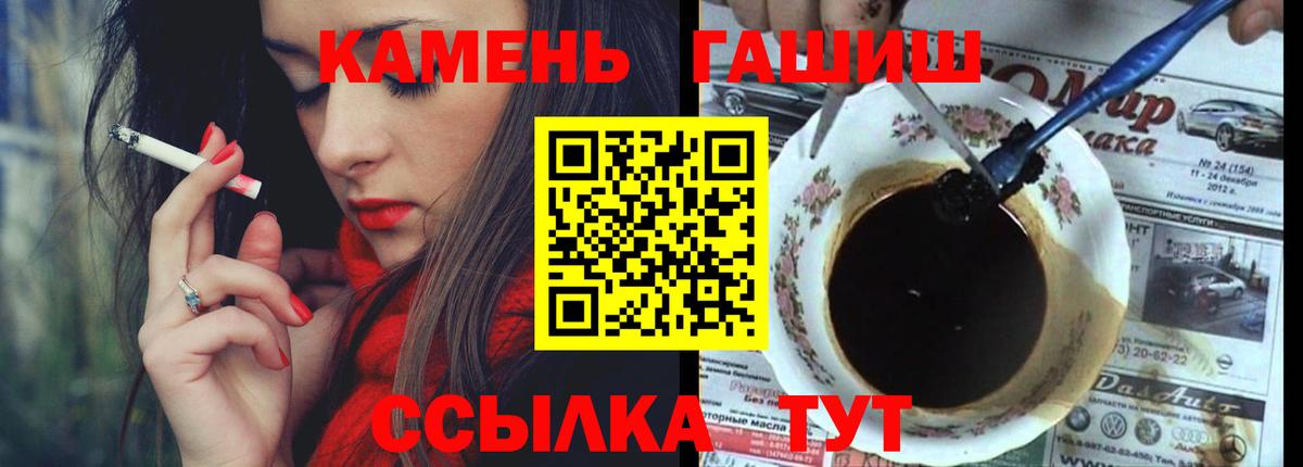 ГАШ хэш Гулькевичи