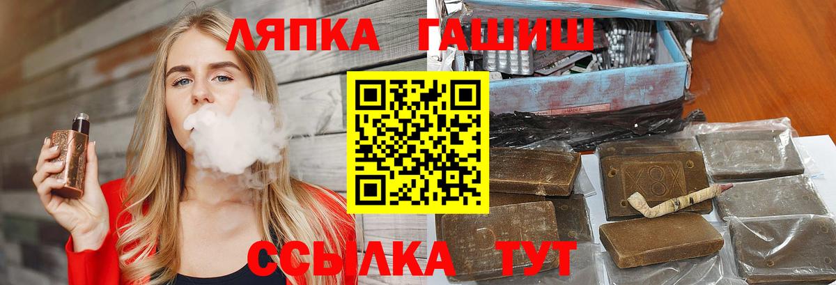 Гулькевичи  Гашиш гашик  Вход с VPN 