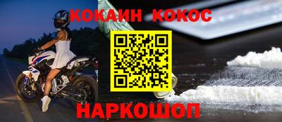 кокаин Моздок