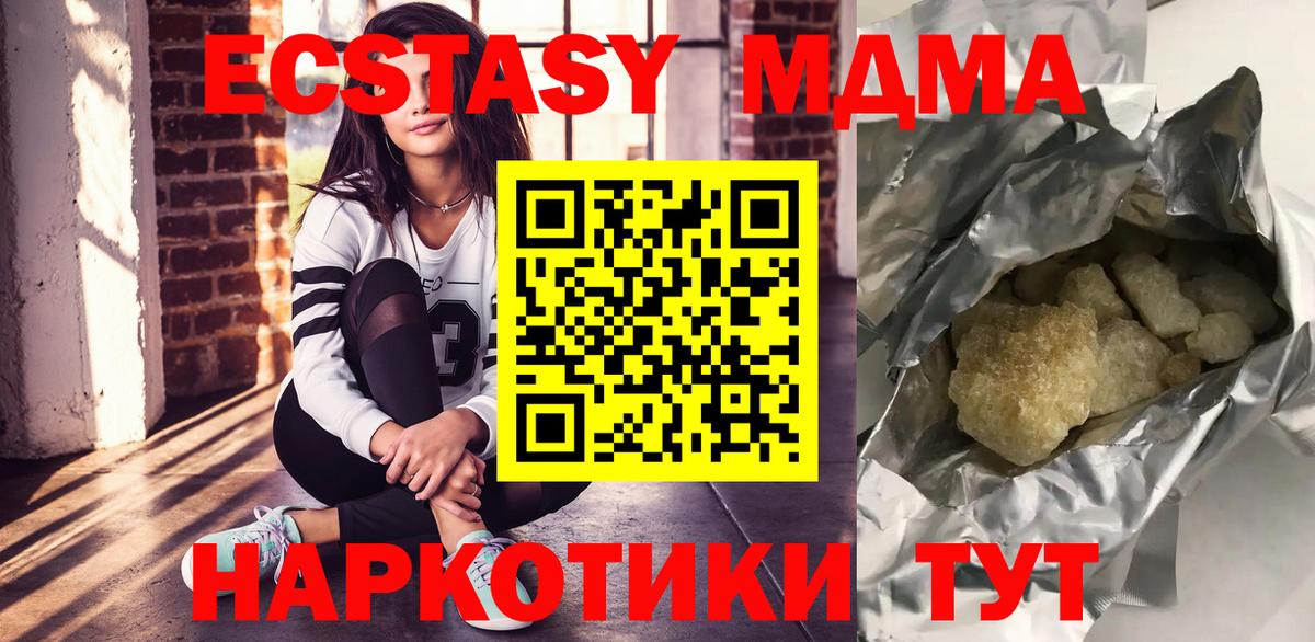 Гулькевичи  МДМА  Вход с VPN  МДМА VHQ 