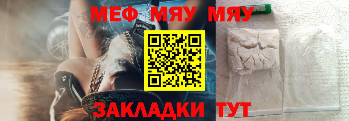 Мефедрон  Гулькевичи