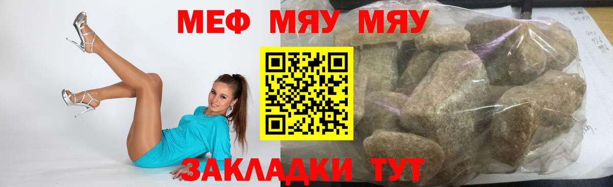 МЕФ VHQ  Мефедрон кристаллы  Вход с VPN  Гулькевичи 