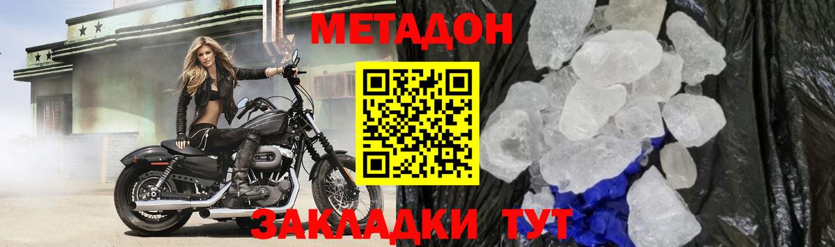 Метадон кристалл  МЕТАДОН белоснежный  Гулькевичи  Вход с VPN 