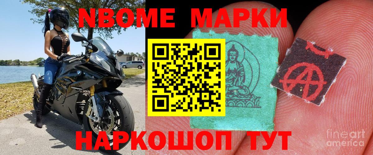 Гулькевичи  цена наркотик  Вход с VPN  Марки 25I-NBOMe 1500мкг  Марки NBOMe 